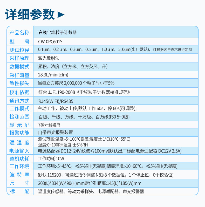 計(jì)數(shù)器-0_13.jpg